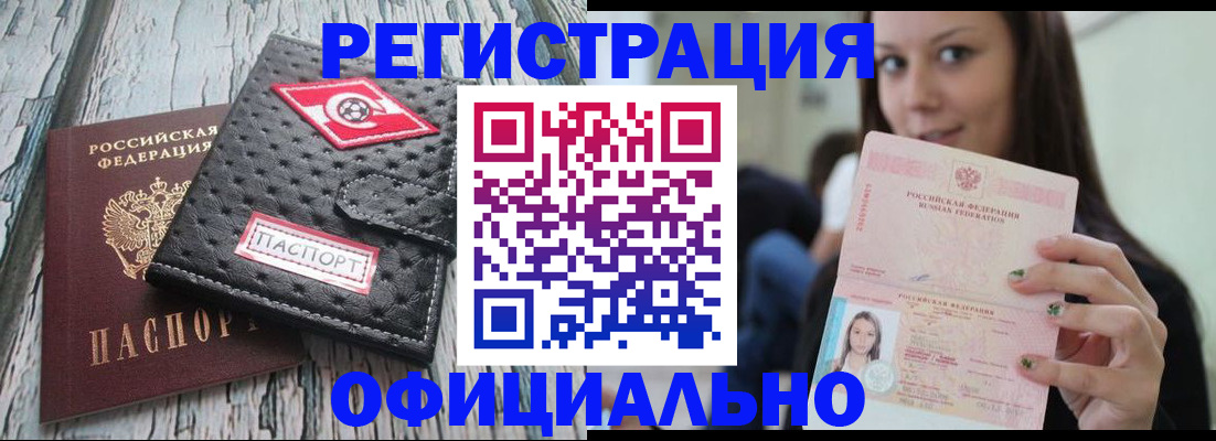 временная регистрация собственник в Партизанске