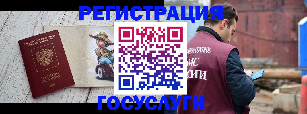 временная регистрация надежно в Партизанске