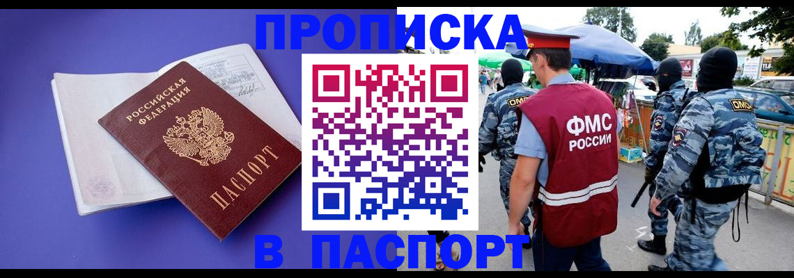 найти адрес прописки в Партизанске